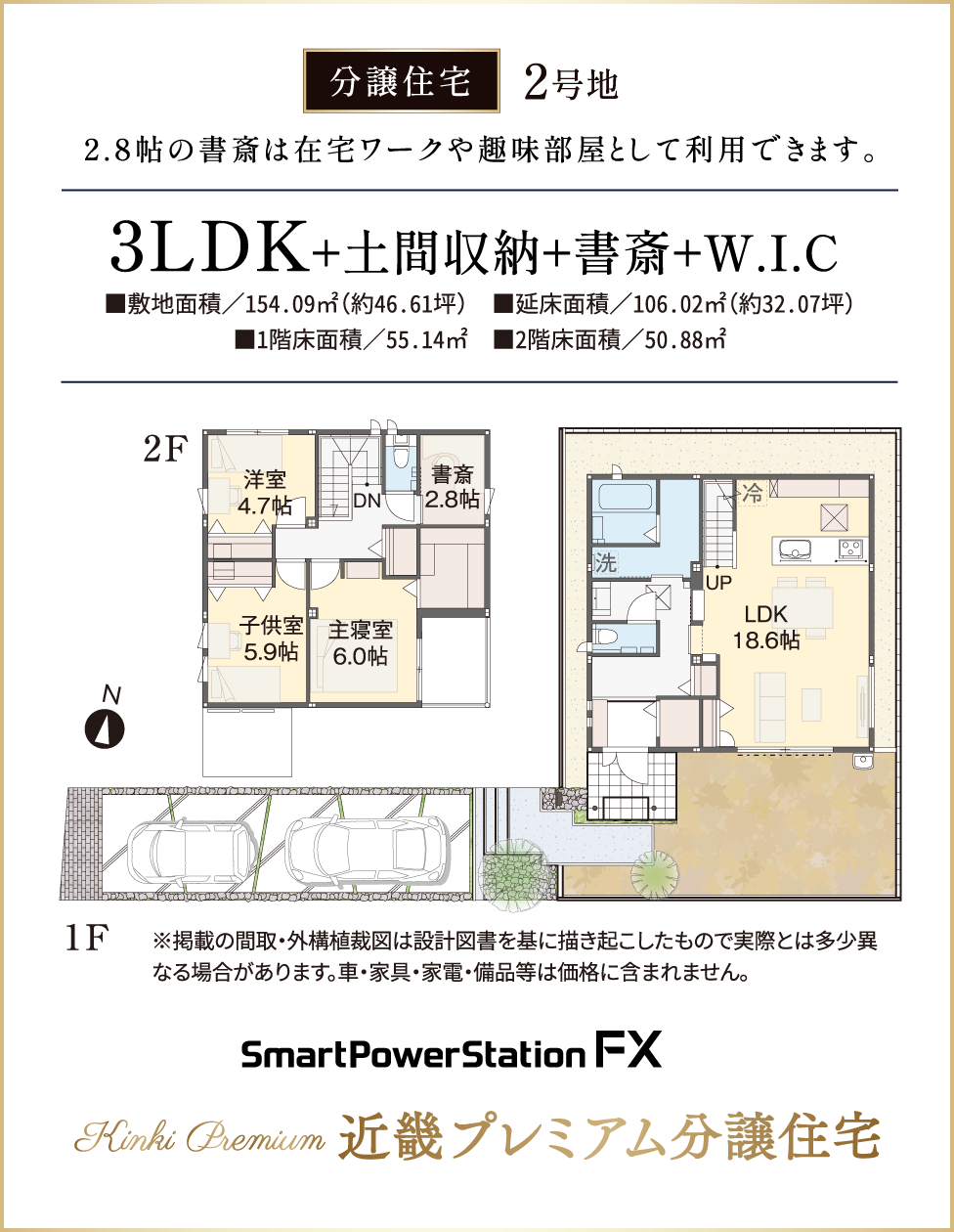 分譲住宅2号地、2.8帖の書斎は在宅ワークや趣味部屋として利用できます。