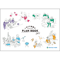 いまどき家族のPLANBOOK