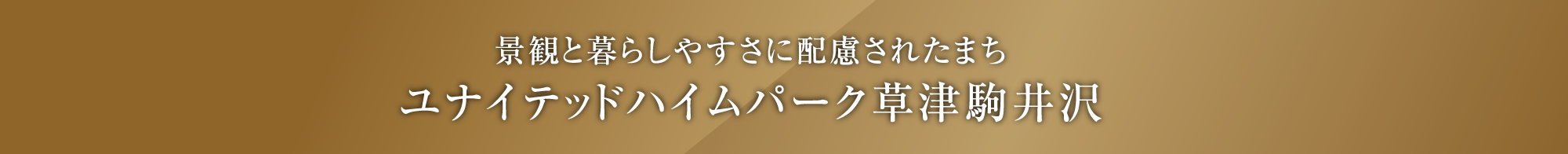 まちなみデザインガイドライン