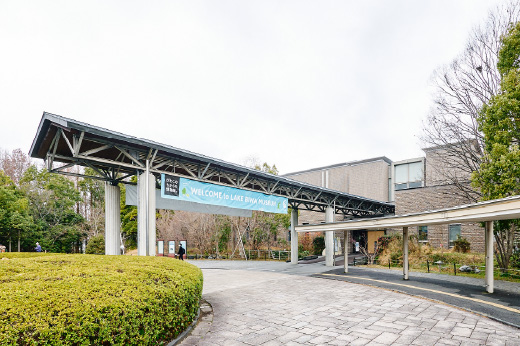 滋賀県立琵琶湖博物館の写真