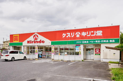 キリン堂 栗東店の外観写真