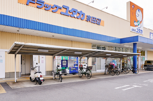 ドラッグユタカ 京田辺店