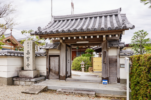 寿宝寺