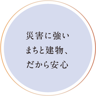 各都市部へも好アクセスの閑静なエリア