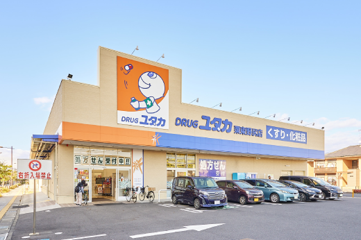 ドラッグユタカ 栗東野尻店