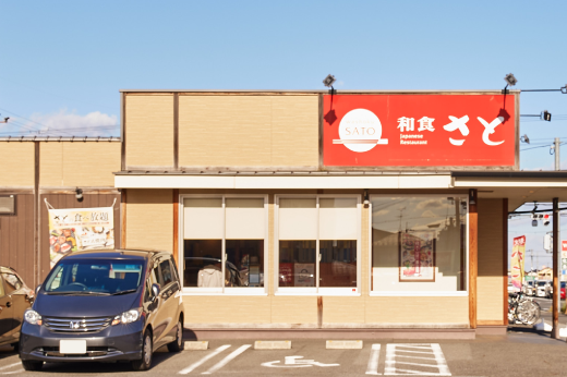 和食さと霊仙寺店