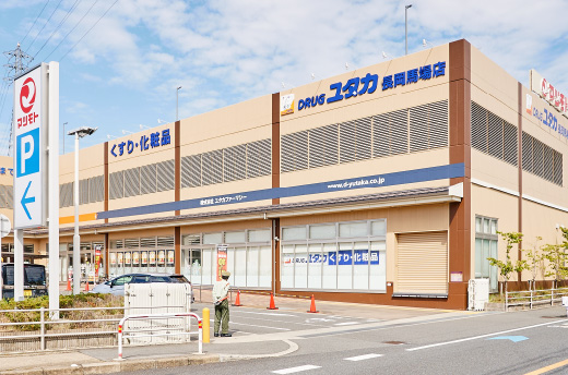 ドラッグユタカ長岡馬場店