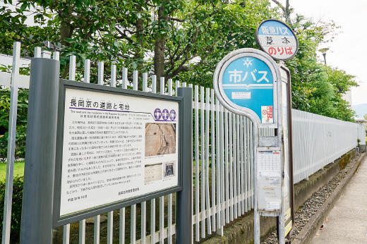 京都市営バス・阪急バス「芝本」停留所