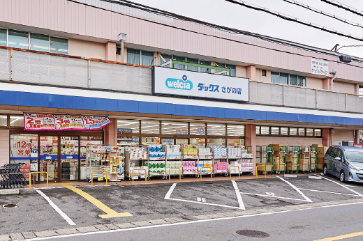 ダックス右京さがの店（ウエルシア）